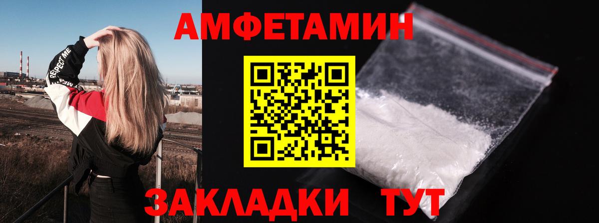АМФ Розовый Минусинск
