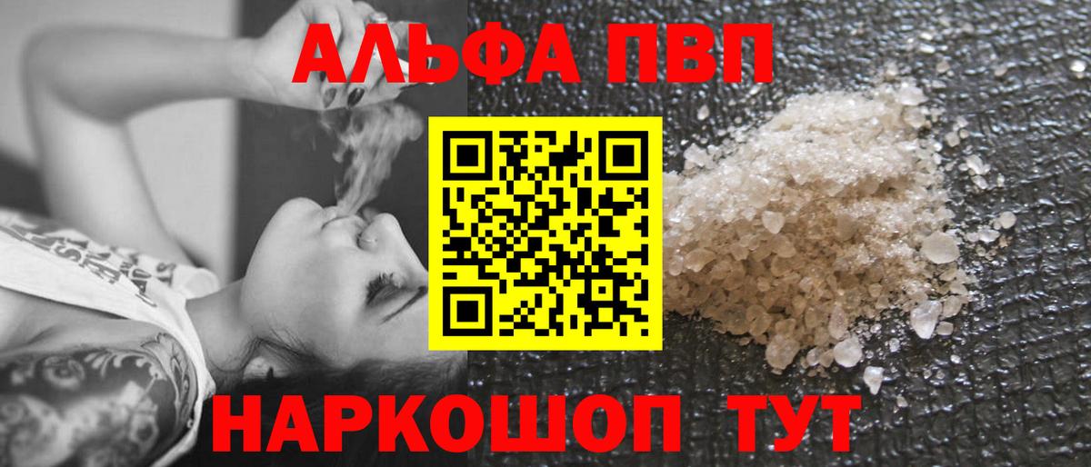 Минусинск  Alpha PVP  Alfa_PVP мука  Вход с VPN  Alpha-PVP крисы CK  A PVP VHQ 