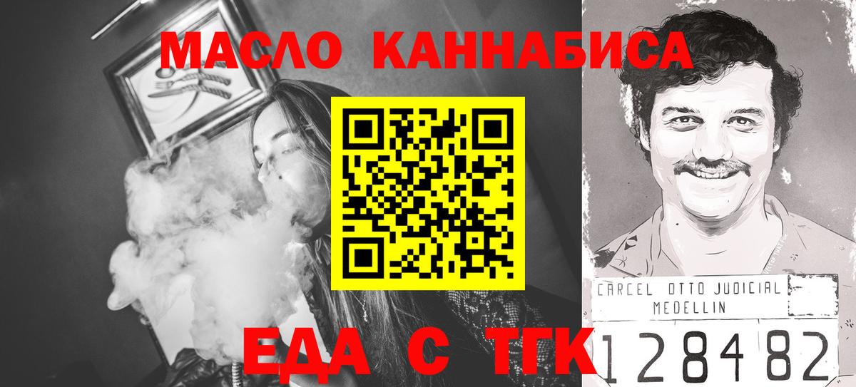 Cannafood конопля Минусинск