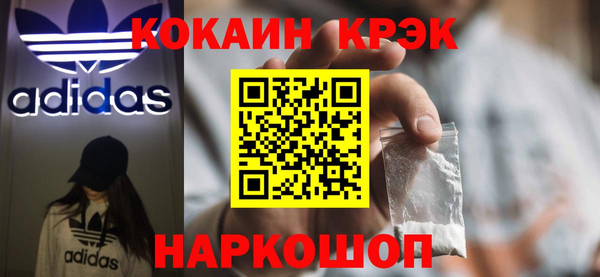 COCAIN Fish Scale  Вход с VPN  Кокаин 98%  Минусинск 