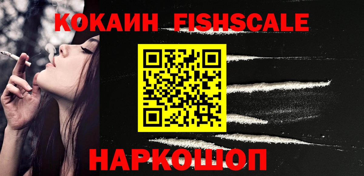 Cocaine Эквадор Минусинск