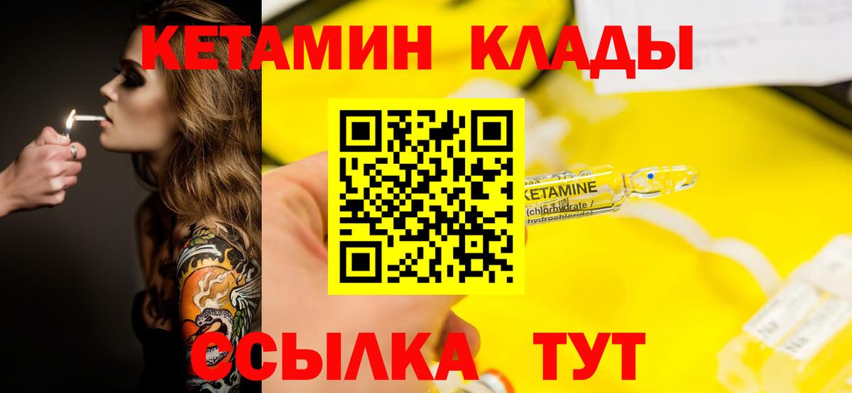 shop телеграм  Вход с VPN  Минусинск  КЕТАМИН VHQ 