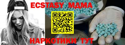 MDMA Жуковский