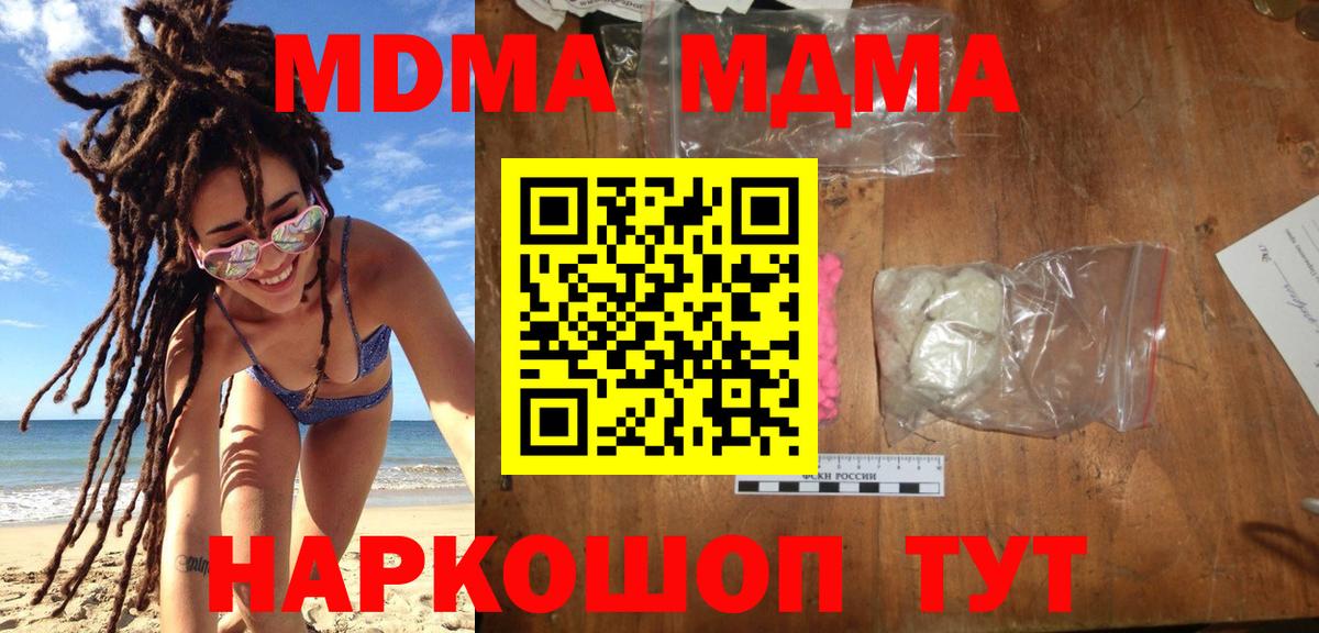 Минусинск  МДМА молли  MDMA Molly  Вход с VPN 
