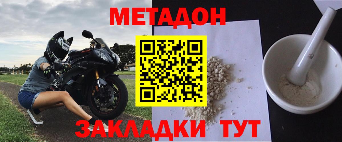 Минусинск  мега зеркало  МЕТАДОН белоснежный  Вход с VPN  МЕТАДОН кристалл 