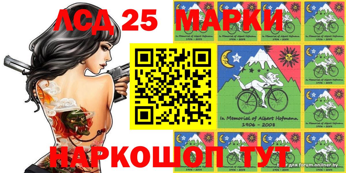 Наркотические марки 1,5мг Минусинск