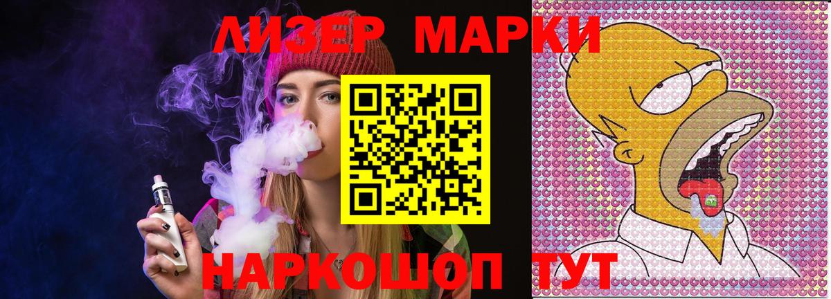 Марки 25I-NBOMe 1,8мг  Вход с VPN  где купить   Минусинск 