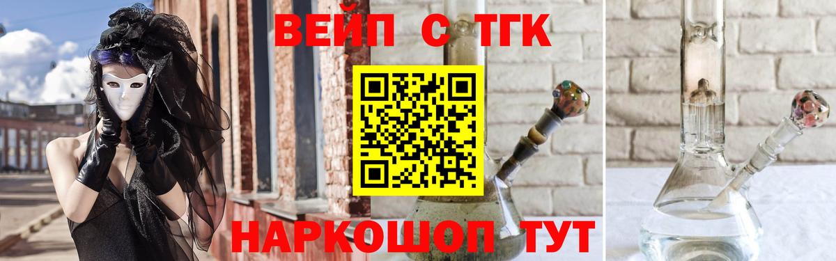 Дистиллят ТГК вейп Минусинск