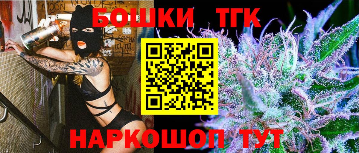 Канабис LSD WEED Минусинск