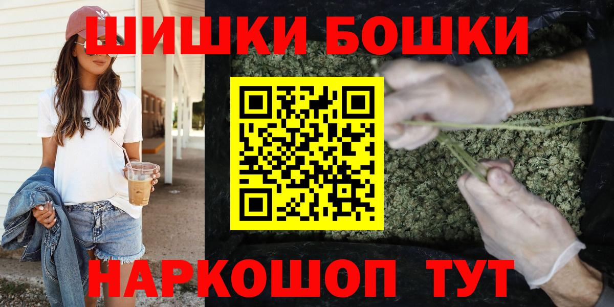 Каннабис OG Kush  Вход с VPN  Каннабис ГИДРОПОН  Бошки Шишки AK-47  Каннабис THC 21%  Минусинск 